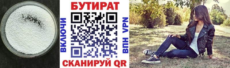 БУТИРАТ бутик  MEGA маркетплейс  это какой сайт  Дальнегорск 