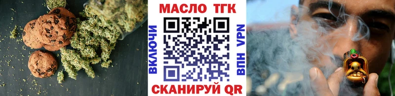 Печенье с ТГК марихуана  купить закладку  ссылка на мегу как войти  Дальнегорск 