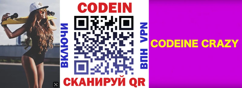 Codein Purple Drank  блэк спрут ссылка  Дальнегорск 