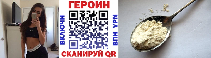 Героин хмурый  МЕГА сайт  Дальнегорск 
